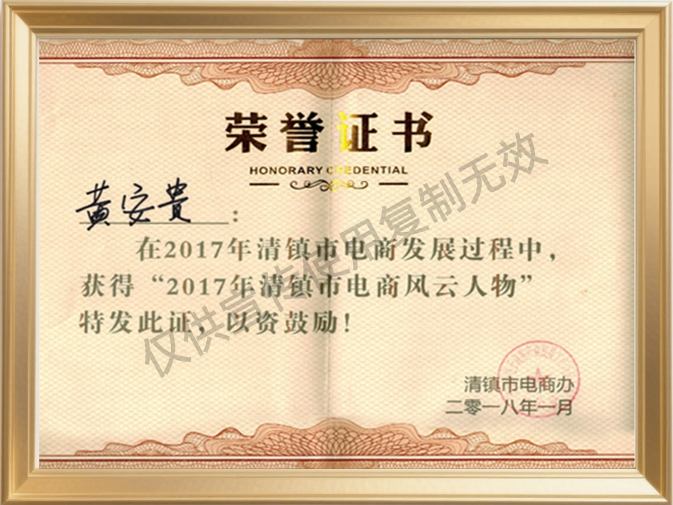 贵州黄氏酒厂资质证书9